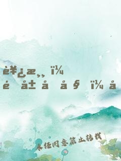 西游，開局唐僧，取經(jīng)算我輸